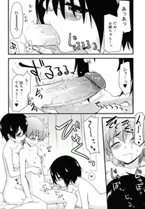 Page 193 of Otaku no Shitei ga - preview thumbnail