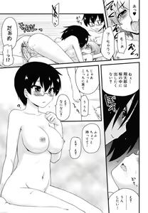 Page 198 of Otaku no Shitei ga - preview thumbnail