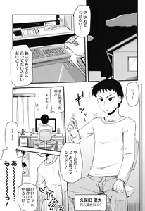 Page 20 of Otaku no Shitei ga - preview thumbnail