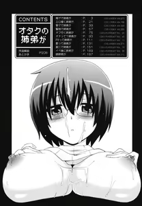 Page 208 of Otaku no Shitei ga - preview thumbnail