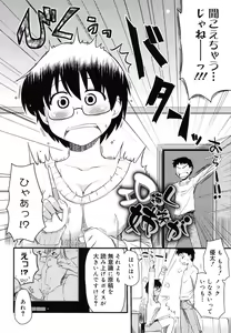 Page 21 of Otaku no Shitei ga - preview thumbnail