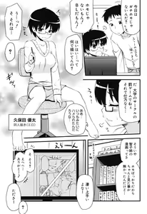 Page 22 of Otaku no Shitei ga - preview thumbnail