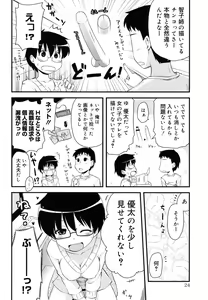 Page 23 of Otaku no Shitei ga - preview thumbnail