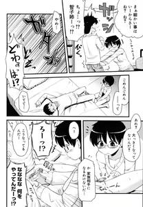 Page 25 of Otaku no Shitei ga - preview thumbnail