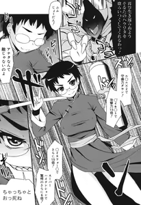 Page 38 of Otaku no Shitei ga - preview thumbnail
