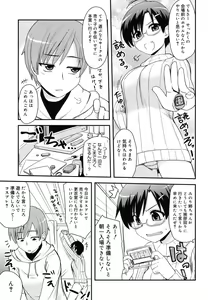 Page 58 of Otaku no Shitei ga - preview thumbnail