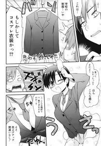 Page 59 of Otaku no Shitei ga - preview thumbnail