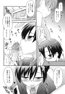 Page 61 of Otaku no Shitei ga - preview thumbnail