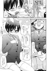 Page 62 of Otaku no Shitei ga - preview thumbnail
