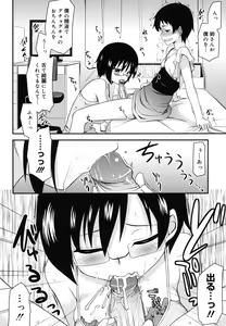 Page 81 of Otaku no Shitei ga - preview thumbnail