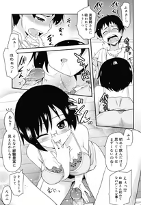 Page 82 of Otaku no Shitei ga - preview thumbnail