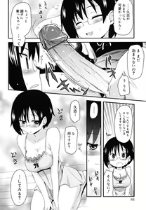 Page 83 of Otaku no Shitei ga - preview thumbnail