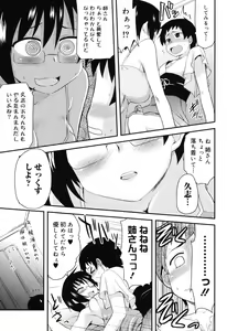 Page 84 of Otaku no Shitei ga - preview thumbnail