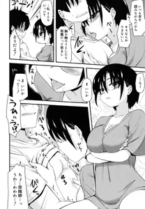Page 99 of Otaku no Shitei ga - preview thumbnail