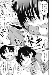 Page 100 of Otaku no Shitei ga - preview thumbnail