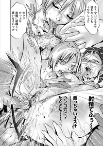 Page 103 of Amai Kankei - preview thumbnail