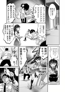 Page 106 of Amai Kankei - preview thumbnail