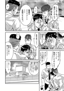 Page 109 of Amai Kankei - preview thumbnail