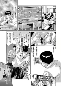 Page 110 of Amai Kankei - preview thumbnail