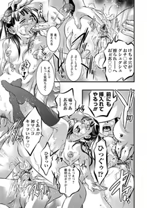 Page 120 of Amai Kankei - preview thumbnail