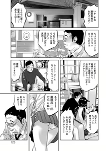Page 126 of Amai Kankei - preview thumbnail