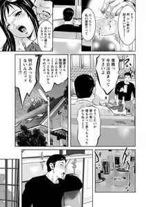 Page 128 of Amai Kankei - preview thumbnail
