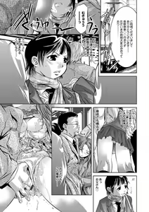 Page 146 of Amai Kankei - preview thumbnail