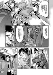 Page 148 of Amai Kankei - preview thumbnail