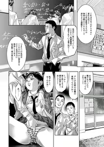 Page 151 of Amai Kankei - preview thumbnail