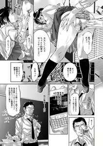 Page 152 of Amai Kankei - preview thumbnail