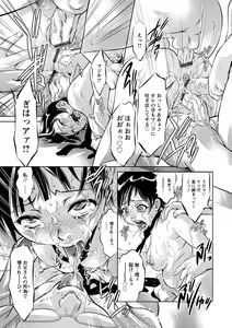 Page 162 of Amai Kankei - preview thumbnail