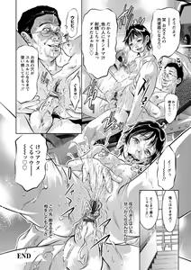 Page 165 of Amai Kankei - preview thumbnail