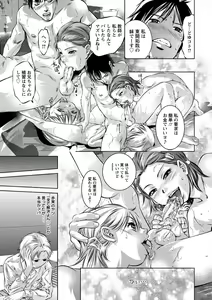 Page 24 of Amai Kankei - preview thumbnail