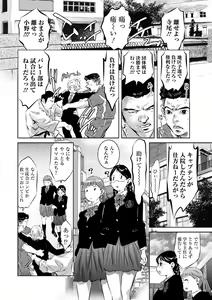 Page 29 of Amai Kankei - preview thumbnail