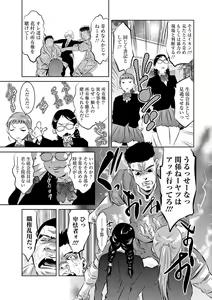 Page 30 of Amai Kankei - preview thumbnail