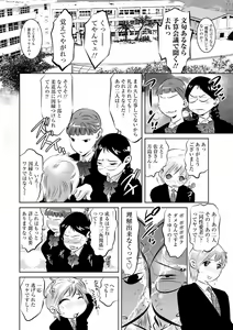 Page 31 of Amai Kankei - preview thumbnail