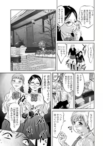 Page 32 of Amai Kankei - preview thumbnail
