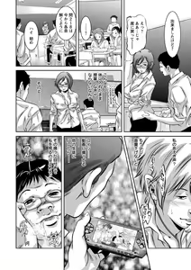 Page 51 of Amai Kankei - preview thumbnail