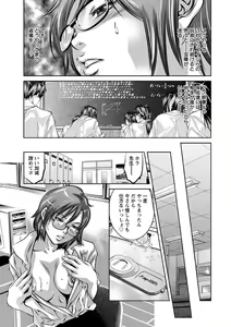 Page 52 of Amai Kankei - preview thumbnail