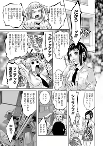 Page 68 of Amai Kankei - preview thumbnail