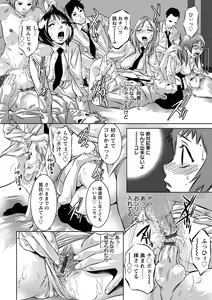 Page 69 of Amai Kankei - preview thumbnail