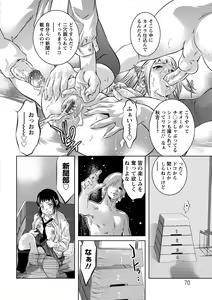Page 71 of Amai Kankei - preview thumbnail