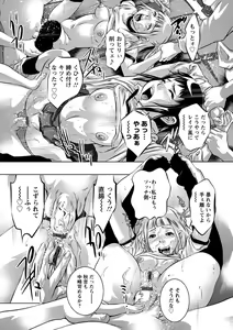 Page 74 of Amai Kankei - preview thumbnail