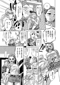 Page 8 of Amai Kankei - preview thumbnail