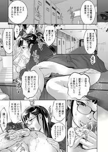 Page 86 of Amai Kankei - preview thumbnail