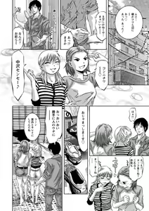Page 9 of Amai Kankei - preview thumbnail