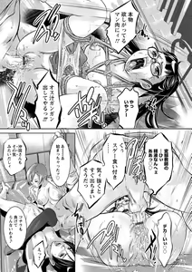 Page 94 of Amai Kankei - preview thumbnail