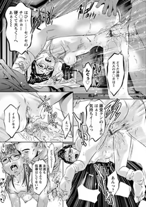 Page 96 of Amai Kankei - preview thumbnail