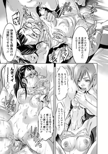 Page 100 of Amai Kankei - preview thumbnail