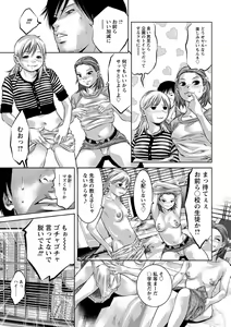 Page 10 of Amai Kankei - preview thumbnail